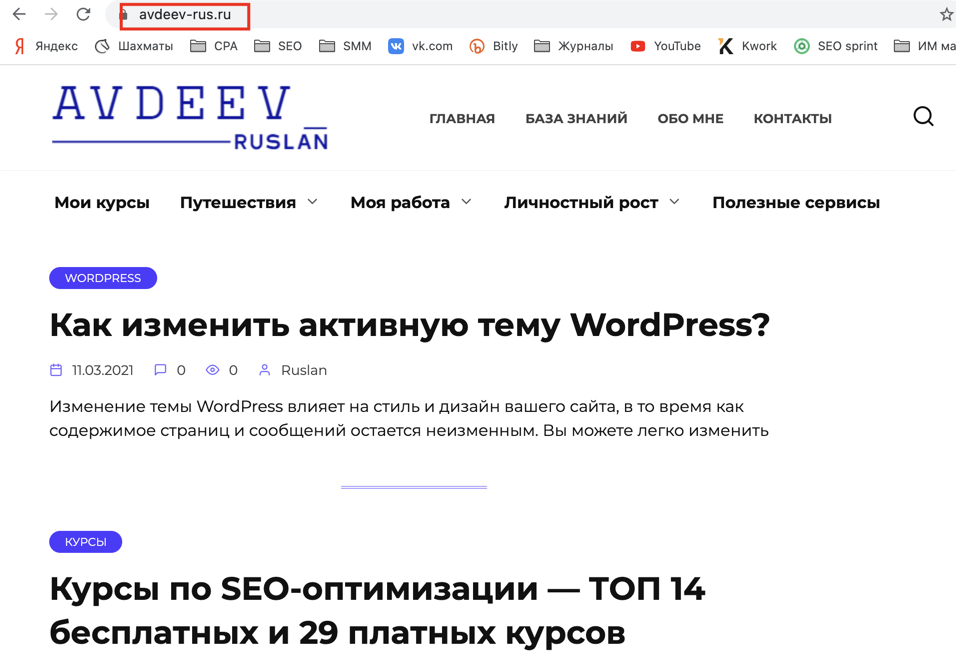 Перенос сайта WordPress на другой домен